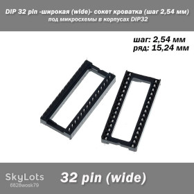 Порти, роз'єми Порты, разъемы ^/--/^ DIP 32 pin -широкая  (wide)- сокет кроватка  (шаг 2,54 мм) под микросхемы в корпусах DIP /--/ 32 ^_^^^ DIP 32 pin - широка (wide) - сокет ліжка (крок 2,54 мм) під мікросхеми в корпусах DIP /--/ 32 - фото фото фото