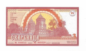 Білорусь Беларусь ^/--/^ Лотерея Скарбница 2000 рублей 2004 Беларусь 3-й выпуск. ВЗ - снежинки. № 0000009, 000013, 000020 ^_^^^ Лотерея Скарбниця 2000 рублів 2004 Білорусь 3-й випуск. ВЗ - сніжинки. No 0000009, 000013, 000020 - фото фото фото