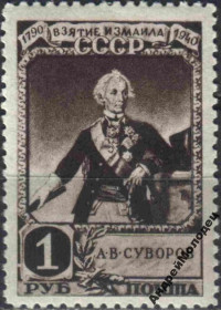 Інше Другое ^/--/^ 1941. 1 руб. Суворов. MNH. - фото фото фото