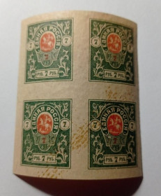 Інше Другое ^/--/^ 1919. Південь Росії. Денікін. Єдина Росія. 7 руб. MNH. КВАРТ. ^_^^^ 1919. Юг России. Деникин. Единственная Россия. 7 руб. MNH. Кварт. - фото фото фото