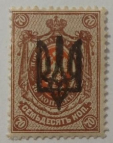 Інше Другое ^/--/^ 1918. Трезуб Киев-3. 70 коп. с зубцами. ^_^^^ 1918. Трезуб Київ-3.70 коп. з зубцями. - фото фото фото