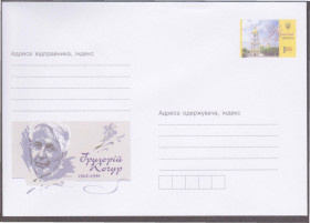 Україна Украина ^/--/^ Україна 2008 ГРИГОРІЙ КОЧУР ПОЕТ ПЕРЕКЛАДАЧ ПОЕЗІЯ ТВОРЧІСТЬ КНИГИ КЛАССИКА СТАНДАРТ 1 грн ХМК ОМ** ^_^^^ Украина 2008 ГРИГОРИЙ КОЧУР ПОЭТ ПЕРЕКЛАДАЧ ПОЭЗИЯ ТВОРЧЕСТВО КНИГИ КЛАССИКА СТАНДАРТ 1 грн ХМК ОМ** - фото фото фото