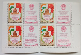 СРСР - СССР - ^/--/^ СССР 1980 Визит Брежнева в Индию, квартблок с полями, MNH ^_^^^ СРСР 1980 Візит Брежнєва до Індії, квартблок з полями, MNH - фото фото фото