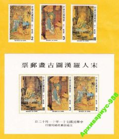 Мистецтво Искусство ^/--/^ КИТАЙ 1982 ТАЙВАНЬ Живопись Полн.серия+ БЛОК MNH** ^_^^^ Живопис Полн.серія + БЛОК MNH** - фото фото фото