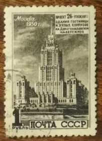СРСР - СССР - ^/--/^ СССР Московский план строительства Готель Украина 1950 ^_^^^ СРСР Московський план будівництва Готель Україна 1950 - фото фото фото