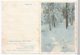 СРСР СССР ^/--/^ С новым годом 1967 Костенко Телеграмма P /--/ 2 ^_^^^ 1967 — Костенко Телеграма P /--/ 2 - фото фото фото