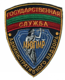 Інше Другое ^/--/^ Шеврон. Приднестровье. Юстиция. burl ^_^^^ Шеврон. Придністров'я. Юстиція. burl - фото фото фото