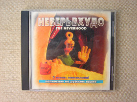 Диски з Іграми та ПЗ Диски с Играми и ПО ^/--/^ Гра CD на PC The Neverhood  (Неверьвхудо) EN/RU  Пластиліновий квест 1996 року про пригоди персонажа Клеймена у світі, повністю зліпленому вручну з тонни пластиліну. Гра вирізняється чудовим гумором, оригінальними головоломками ^_^^^ Игра CD на PC The Neverhood (Неверьвхудо) EN/RU Пластилиновый квест 1996 года о приключениях персонажа Клеймена в мире, полностью слепленном вручную из тонны пластилина. Игра отличается великолепным юмором, оригинальными головоломками - фото фото фото