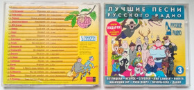 Музичні диски Музыкальные диски ^/--/^ Various - Лучшие песни русского радио 2000 ^_^^^ Various - Найкращі пісні російського радіо 2000 - фото фото фото