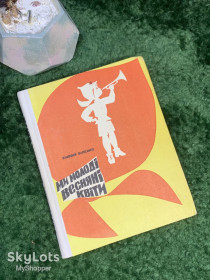 Видання - р. Издания - гг. ^/--/^ Книга «Ми молоді весняні квіти» Зіновій Біленко 1971 Веселка  (Н /--/ 7045) ^_^^^ Книга «Мы молодые весенние цветы» Зиновий Беленко 1971 Веселка (Н /--/ 7045) - фото фото фото