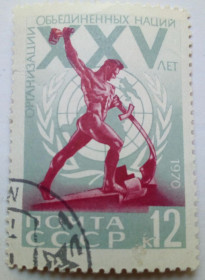 СРСР - СССР - ^/--/^ СССР 1970 Организация Объединенных Наций, гашеная (IV) ^_^^^ СРСР 1970 Організація Об'єднаних Націй, гашена (IV) - фото фото фото