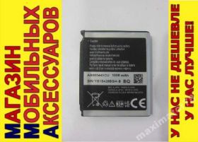 Акумулятори Аккумуляторы ^/--/^ АККУМУЛЯТОР БАТАРЕЯ SAMSUNG S /--/ 5233 G /--/ 800 L /--/ 870 I /--/ 200 A /--/ 877 M /--/ 8910 - фото фото фото