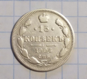 Монети епохи Миколи II ( -) Монеты эпохи Николая II ( -) ^/--/^ Царская Россия 15 копеек 1904 серебро АР ^_^^^ Царська Росія 15 копійок 1904 срібло АР - фото фото фото