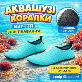 Водний спорт Водный спорт ^/--/^ Аквашузи на довжину стопи 21-22 см зелені колялки Акваобу взуття для плавання унісекс ^_^^^ Аквашузы на длину стопы 21-22 см зеленые колялки Акваоба обуви для плавания унисекс - фото фото фото
