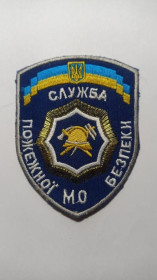 Інше Другое ^/--/^ Шеврон. Украина. Авиация. ВВС. МЧС. Пожарные. burl ^_^^^ Шеврон. Україна. Авіація. ВВС. МНС. Пожежники. burl - фото фото фото