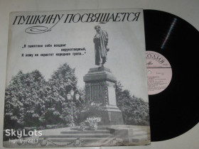 Платівки Пластинки ^/--/^ Пластинка ПУШКИНУ ПОСВЯЩАЕТСЯ... Журавлев, Яхонтов, Шварц, Качалов, Аксенов, Самойлов, Кутепов  (1974) ^_^^^ Платівка Пушкіна присвячується... Журавльов, Яхонтов, Шварц, Качалов, Аксьонов, Самойлов, Кутепов (1974) - фото фото фото