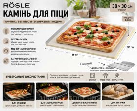 Кондитерські приналежності Кондитерские принадлежности ^/--/^ Камінь для піци RSLE прямокутний (38 х 30 см) ^_^^^ Камень для пиццы RSLE прямоугольный (38 х 30 см) - фото фото фото
