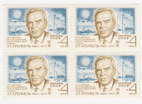 СРСР - СССР - ^/--/^ СССР 1973 г. №  3918 **  кварт блок ^_^^^ СРСР 1973 р. No 3918 ** кварт блок - фото фото фото