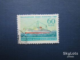 СРСР - СССР - ^/--/^ Марка СССР 1959 транспорт корабль пассажирский флот Ленинград-Гавр 60 коп гаш ^_^^^ Марка СРСР 1959 транспорт корабель пасажирський флот Ленінград-Гавр 60 коп гаш - фото фото фото
