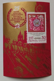 СРСР - СССР - ^/--/^ СССР 1970 25 лет победы в Великой Отечественной войне, блок, MNH (IV) ^_^^^ СРСР 1970 25 років перемоги у Великій Вітчизняній війні, блок, MNH (IV) - фото фото фото