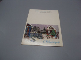 СРСР СССР ^/--/^ Открытка мини С новым годом! 1985 год художник М. Лунин ссср чистая №18699 /--/ ч ^_^^^ Листівка міні з новим роком! 1985 художник М. Лунін СРСР чиста No /--/ 18699 /--/ ч - фото фото фото