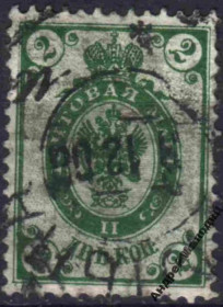 Інше Другое ^/--/^ 1905. 17 выпуск. Стандарт. 2 коп. ^_^^^ 1905. 17 випуск. Стандарт. 2 коп. - фото фото фото