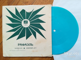 Платівки Пластинки ^/--/^ Рафаэль-Маржолен, Неверный друг  (2)-Ex.+, флексі-Мелодія ^_^^^ Рафаэль-Маржолен, Неверный друг (2)-Ex.+, флекси-Мелодия - фото фото фото