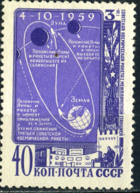Освоєння космосу Освоение космоса ^/--/^ СССР. Луна-3  (серия)* 1959 г. ^_^^^ СРСР. Луна-3 (серія) * 1959 - фото фото фото
