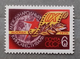 СРСР - СССР - ^/--/^ СССР 1975 г -  IX Международный кинофестиваль ^_^^^ СРСР 1975 р - IX Міжнародний кінофестиваль - фото фото фото
