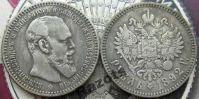 Копії, підробки Копии, подделки ^/--/^ 1 Рубль 1892 Россия ^_^^^ 1 Рубль 1892 Росія - фото фото фото