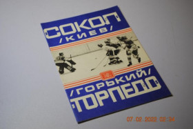 Видання - р. Издания - гг. ^/--/^ программа 1979 год хоккей ^_^^^ Програма 1979 хокей - фото фото фото