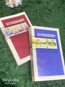 Видання - р. Издания - гг. ^/--/^ Книга комплект из двух томов «Избранных произведений» К. М. Станюкович, 1988 г., Н /--/ 2423 ^_^^^ Книга комплект з двох томів «Вибраних творів» К. М. Станюкович, 1988 р., Н /--/ 2423 - фото фото фото
