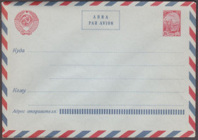 СРСР СССР ^/--/^ СССР 1961 САМОЛЁТ ПЛОТИНА ПОЧТА КЛАССИКА СТАНДАРТ БЛАНК АВИА PAR AVION Международный Конверт Водяные знаки ^_^^^ СРСР 1961 Самот ПЛОТИНА ПОШТА КЛАСИКА СТАНДАРТ БЛАНК АВІА PAR AVION Міжнародний Конверт Водяні знаки - фото фото фото