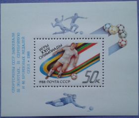 СРСР - СССР - ^/--/^ СССР 1988 спорт Олимпиада Сеул Корея СК блок 207 MNH ^_^^^ СРСР 1988 спорт Олімпіада Сеул Корея СК блок 207 MNH - фото фото фото