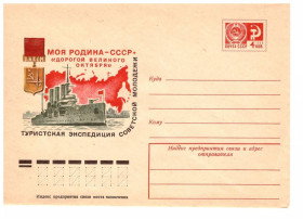 СРСР СССР ^/--/^ Флот . СССР 1977 г  -  2 ХМК  СГ  -  4 скана -  АВРОРА - МАОЯ РОДИНА - бумага ^_^^^ СРСР 1977 р - 2 ХМК СГ - 4 скана - АВРОРА - МАОЯ РОДИНА - папір - фото фото фото