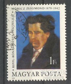 Угорщина Венгрия ^/--/^ Венгрия 1979 литература Мориц искусство живопись Рипль-Ронаи Mi 3354 ^_^^^ Угорщина 1979 література Моріц мистецтво живопис Ріпль-Ронаї Mi 3354 - фото фото фото