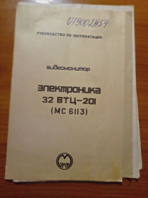 Інше Другое ^/--/^ Руководство пользования видеомонитор Электроника 32 втц-201 ^_^^^ Керівництво користування відеомонітор Електроніка 32 втц-201 - фото фото фото