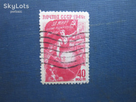 СРСР - СССР - ^/--/^ Марка СРСР 1949 боротьба за мир 40 коп гаш - фото фото фото