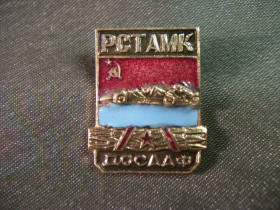 Відзнаки Знаки отличий ^/--/^ 5.515 Спорт. Автогонки, автомобильный спорт, ДОСААФ, УССР, РСТАМК, автогонщик. Тяжелый ^_^^^ 5.515 Спорт. Автогонки, автомобільний спорт, ДОСААФ, УРСР, РСТАМК, автогонщик. Важкий - фото фото фото