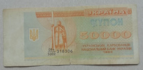 Загальнодержавні випуски Общегосударственные выпуски ^/--/^ Украина Купон 50000 Карбованцев 1993 префікс номера -дробний ^_^^^ Украина Купон 50000 Карбованцев 1993 префикс номера -дробный - фото фото фото