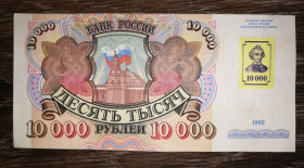 Придністров'я Приднестровье ^/--/^ ПМР TRANSDNIESTR Придністров&amp;apos;я 10000 рублів 1992 1994 з маркою Суворова. ^_^^^ ПМР TRANSDNIESTR Приднестровья 10000 рублей 1992 1994 с маркой Суворова. - фото фото фото