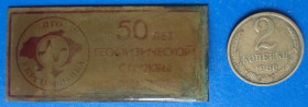 Пам'ятні і ювілейні Памятные и юбилейные ^/--/^ 50 лет геофизической службы на Украине Укргеофизик ^_^^^ 50 років геофізичної служби в Україні Укргеофізик - фото фото фото