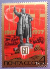 СРСР - СССР - ^/--/^ СССР 1977 60 лет Октябрю памятник Ленин искусство скульптура Евсеев СК 4713 MNH ^_^^^ СРСР 1977 60 років Жовтню пам'ятник Ленін мистецтво скульптура Євсіїв СК 4713 MNH - фото фото фото