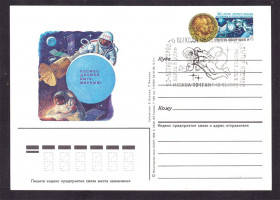 СРСР СССР ^/--/^ Космос .  СССР   ПК с ОМ 1985 г - мирный космос ^_^^^ СРСР ПК з ОМ 1985 р - мирний космос - фото фото фото