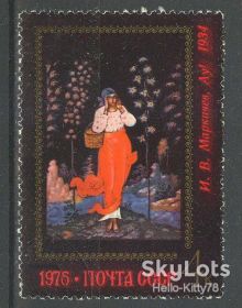 СРСР - СССР - ^/--/^ СССР 1976 искусство живопись Палех СК 4572 ^_^^^ СРСР 1976 мистецтво живопис Палех СК 4572 - фото фото фото