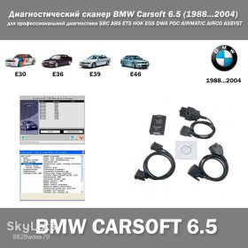 Автоінструмент Автоинструмент ^/--/^ Диагностический сканер BMW Carsoft 6.5    (1988...2004) для профессиональной диагностики SBC ABS ETS НОК EGS DWA PDC AIRMATIC AIRCO ASSYST ^_^^^ Діагностичний сканер BMW Carsoft 6.5 (1988...2004) для професійної діагностики SBC ABS ETS НОК EGS DWA PDC AIRMATIC AIRCO ASSYST - фото фото фото