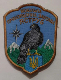Інше Другое ^/--/^ Шеврон. Украина. Пограничник. kozh ^_^^^ Шеврон. Україна. Прикордонник. kozh - фото фото фото