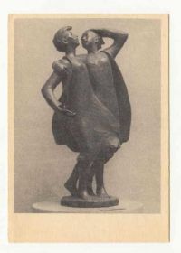 СРСР СССР ^/--/^ СССР  1957  открытка  Скульптура Бронза Бетти  Ри ^_^^^ СРСР 1957 листівка Скульптура Бронза Бетті Рі - фото фото фото