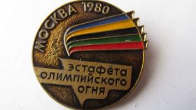 Спортивні Спортивные ^/--/^ Эстафета олимпийского огня Москва 1980 /--/ г ^_^^^ Естафета олімпійського вогню Москва 1980 - фото фото фото