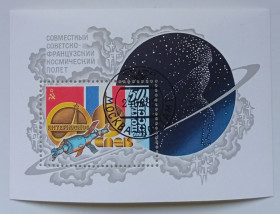 СРСР - СССР - ^/--/^ СССР 1982 Советско-французский космический полет Интеркосмос, блок, гашеный ^_^^^ СРСР 1982 Радянсько-французький космічний політ Інтеркосмос, блок, гашений - фото фото фото